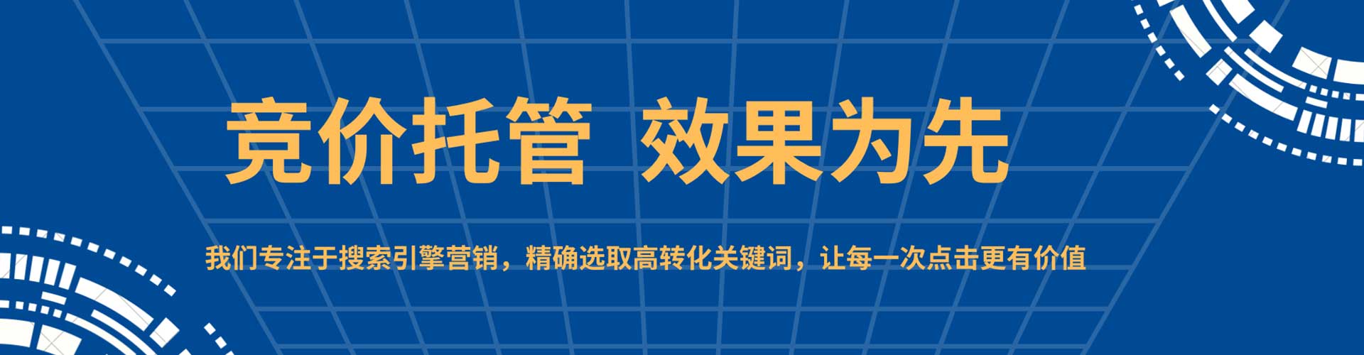 哈密竞价推广